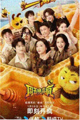 综艺《声浪现场》在线观看海报