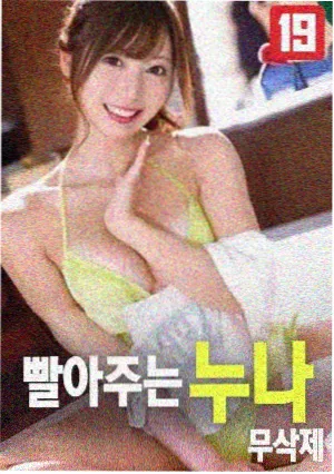 电影《长夜将尽》科幻在线观影海报
